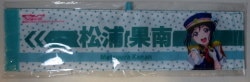 アームバンド