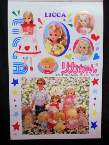ショウワノート シールつきミニぬりえ リカちゃん 2 まんだらけ Mandarake