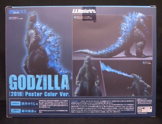 バンダイ S.H.MonsterArts/ゴジラ キング・オブ・モンスターズ【ゴジラ (2019) ポスターカラーver./GODZILLA[2019]Poster  Color Ver.】 | まんだらけ Mandarake