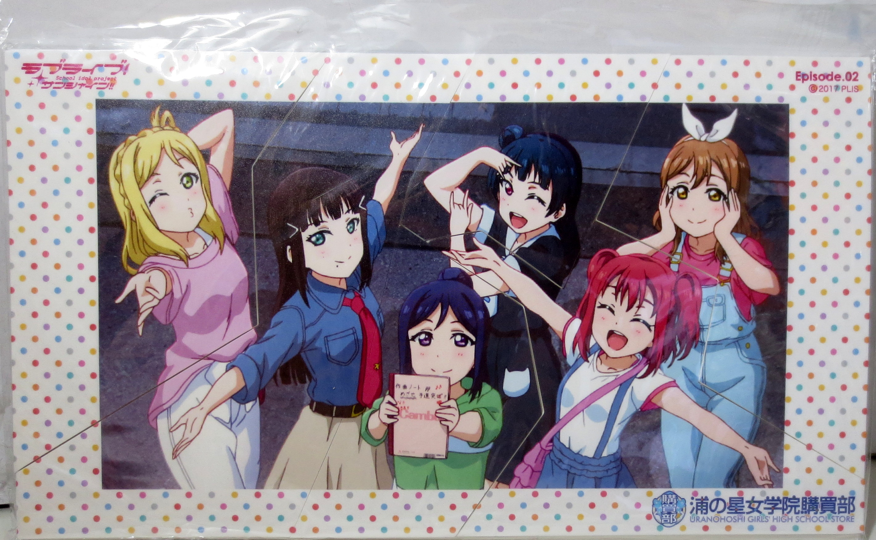 バンダイ ブシロード 浦の星女学院購買部公式メモリアルアイテム Tvアニメ2期 3 バラバラだった想いをひとつに ラバーパズル まんだらけ Mandarake