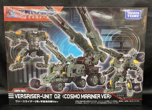 タカラトミー ダイアクロン ヴァースライザー2号 宇宙海兵隊ver Da55 まんだらけ Mandarake