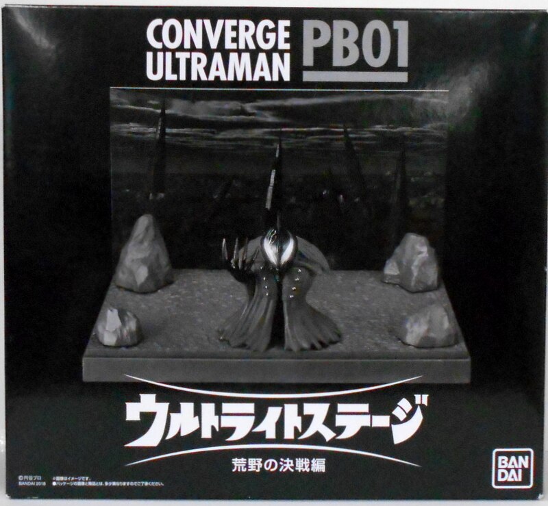 バンダイ CONVERGE ULTRAMAN PB01 ウルトライトステージ 荒野の決戦編