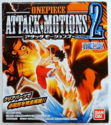 アタックモーションズ2