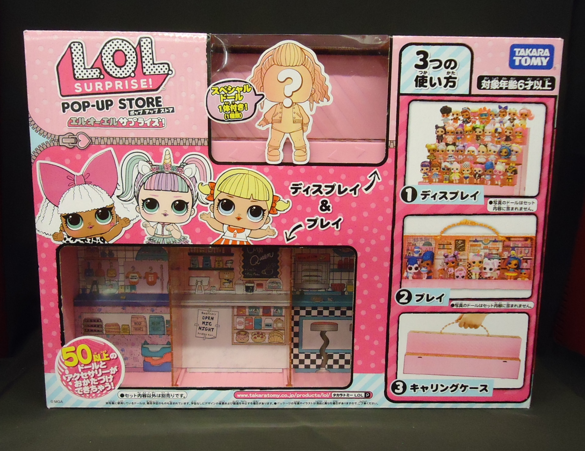 タカラトミー LOLサプライズ ポップアップストア | まんだらけ Mandarake