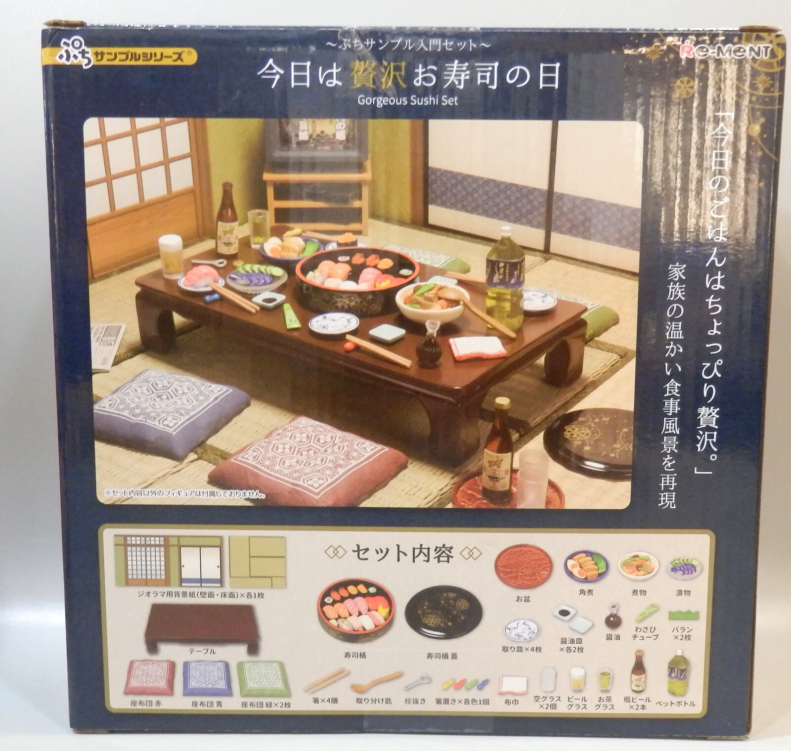 初回限定 【今日は贅沢お寿司の日】＆【今日は焼肉！じゅうじゅう苑】完全
