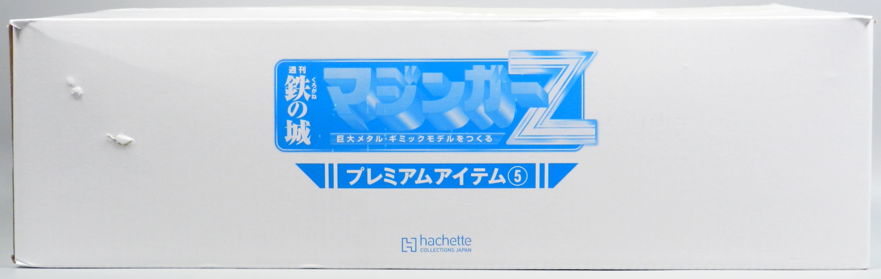 アシュエット 週刊 鉄の城 マジンガーZ プレミアムアイテム5