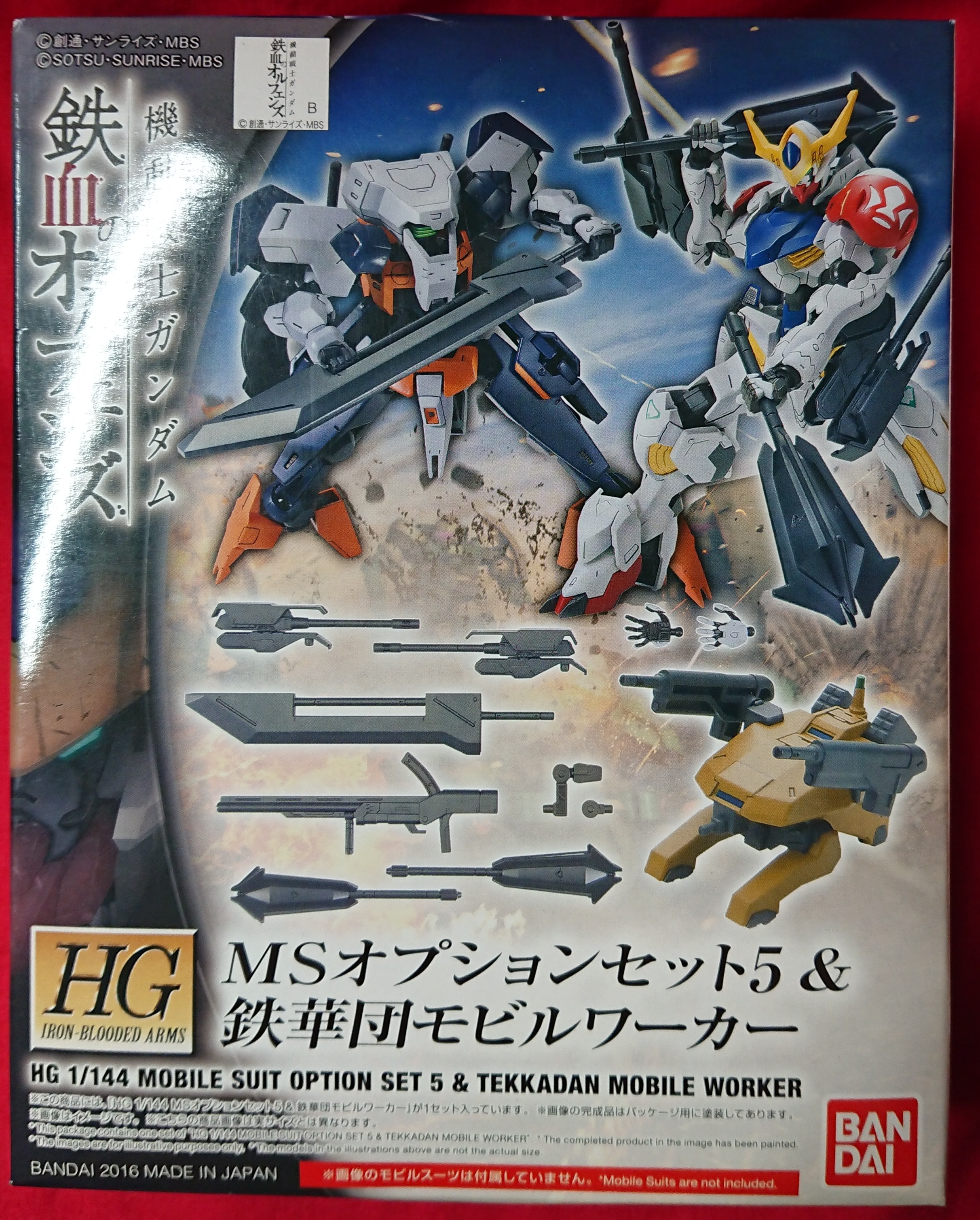 都内で 機動戦士ガンダム 鉄血のオルフェンズ ポスター4