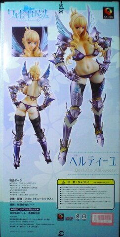 Q Six ワルキューレロマンツェ 少女騎士物語 ベルティーユ アルチュセール ランジェリーver Bertille Althusser Lingerie Ver Mandarake Online Shop