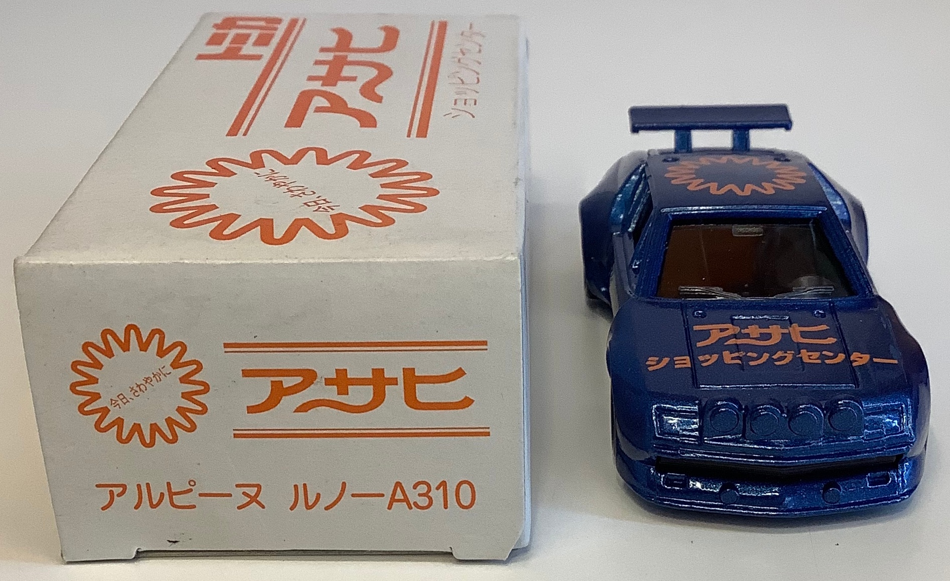 トミカ　ショッピングセンターアサヒ　アルピーヌルノーA310