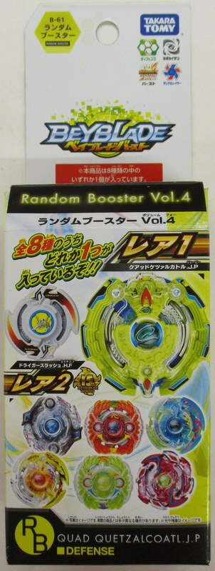 まんだらけ通販 タカラトミー ランダムブースターvol4 ホーリーホルスード T O B61 06 中野店からの出品