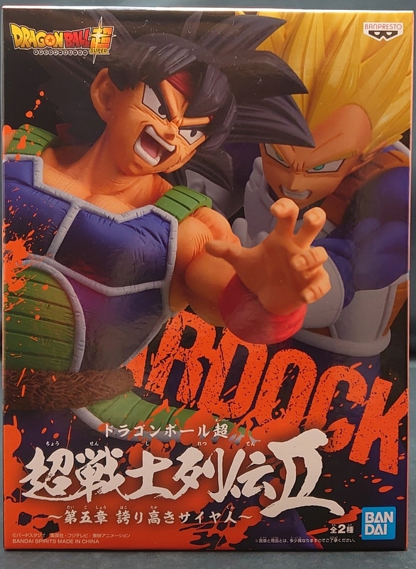 Bandai Spirits 超戦士列伝ii 第五章 誇り高きサイヤ人 ドラゴンボール超 バーダック Bardock まんだらけ Mandarake