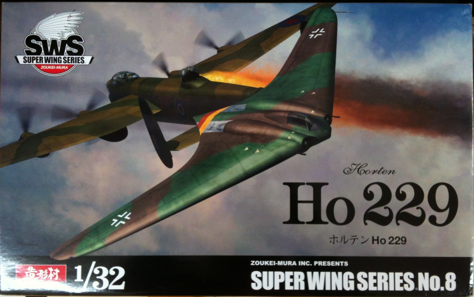 ボークス/造形村 1/32 SWS ホルテン Ho 229 8 | まんだらけ Mandarake