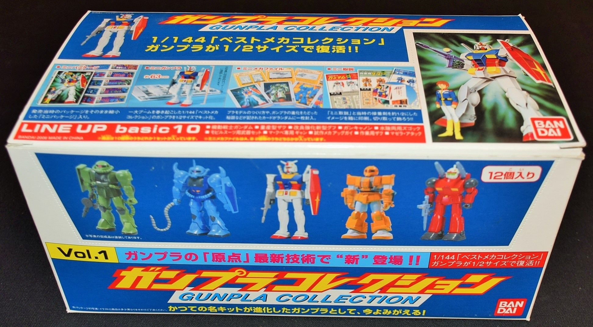 バンダイ ガンプラコレクション 全10種セット | まんだらけ