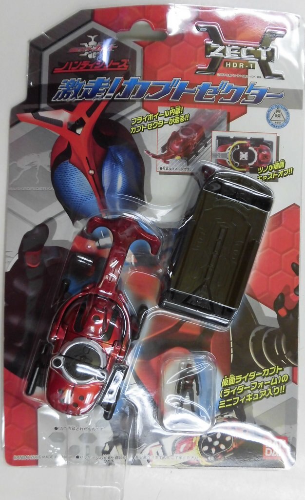 bandai handy series rapid run! kabuto zector