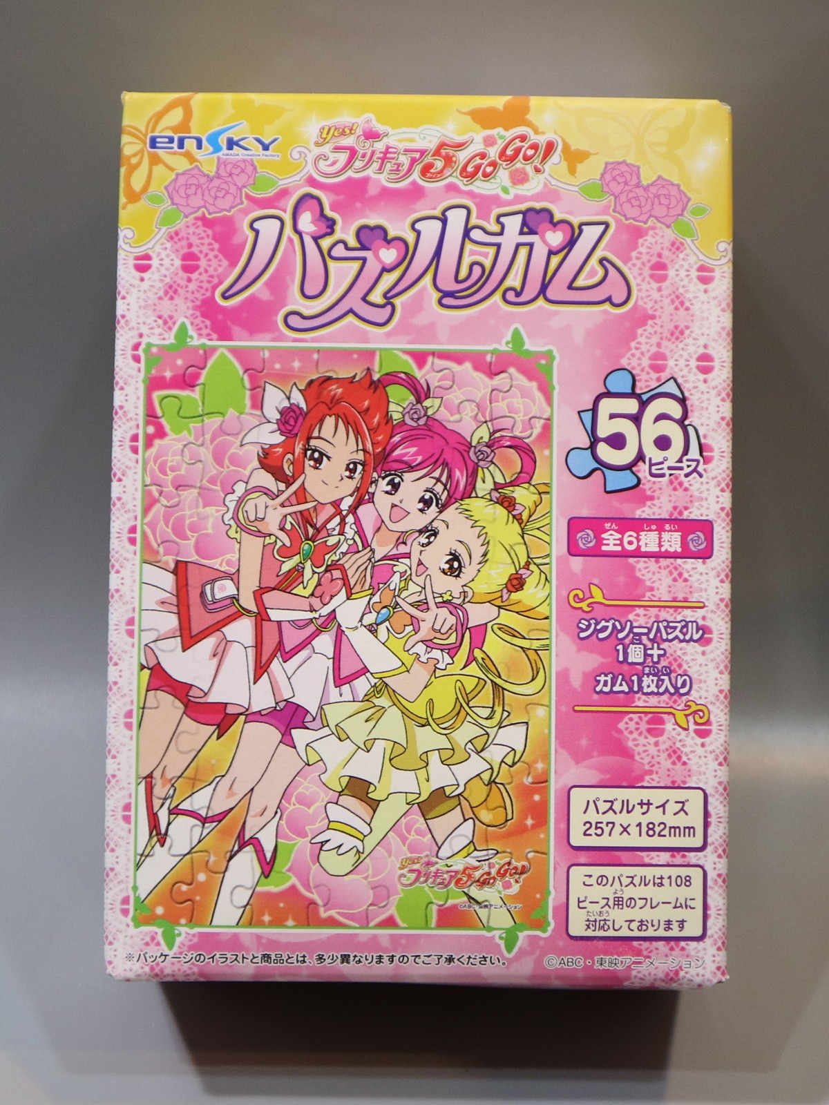 Yes プリキュア5 パズルガム Criticaldevelopmentstudies Org