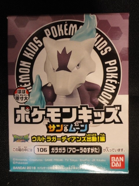 バンダイ ウルトラガーディアン出動 編 ポケモンキッズサン ムーン ポケットモンスター ガラガラ アローラのすがた 106 まんだらけ Mandarake