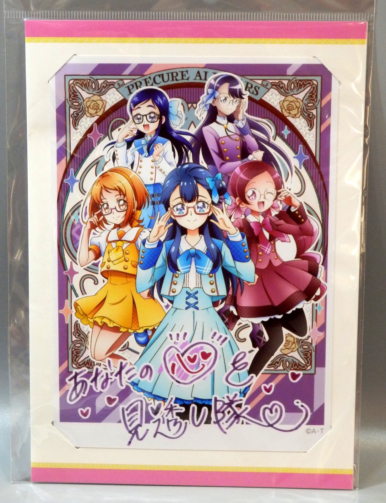 時間指定不可 ぜーんぶ見せちゃう アイドルプリキュア ブロマイド 