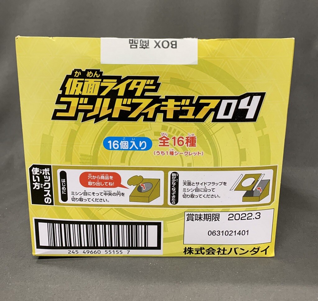 バンダイ 仮面ライダーゴールドフィギュア04 仮面ライダーシリーズ 全16種セット 仮面ライダーゴールドフィギュア04 まんだらけ Mandarake