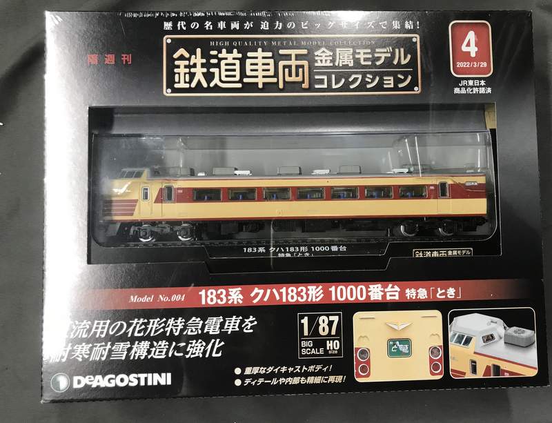 TOMIX HG 183系1000番台 8両編成 美品 - 鉄道模型
