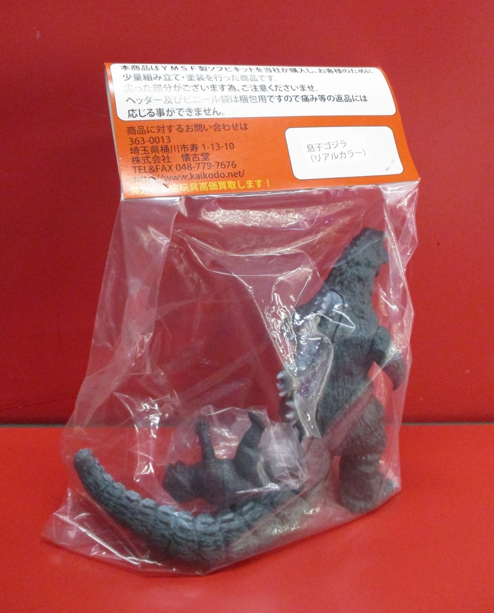 YMSF Son of Godzilla version dark green molding white paint with minila ありある まんだらけ MANDARAKE