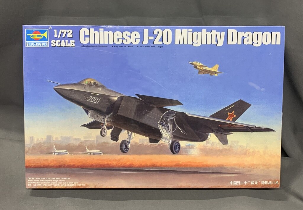 1 72 J-20 双発ステルス戦闘機 中国空軍 AVIC 中古 - 航空機