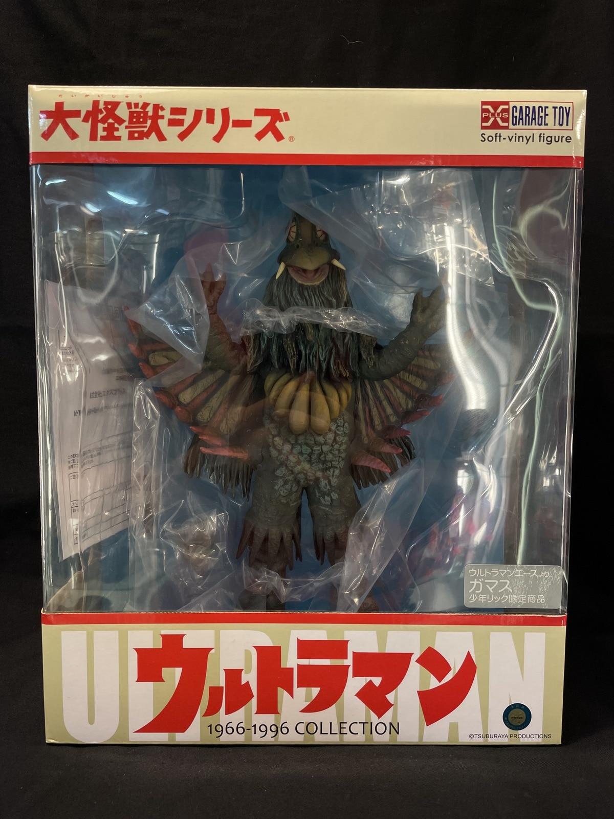 エクスプラス 大怪獣シリーズ ガマス リック限定 | まんだらけ Mandarake