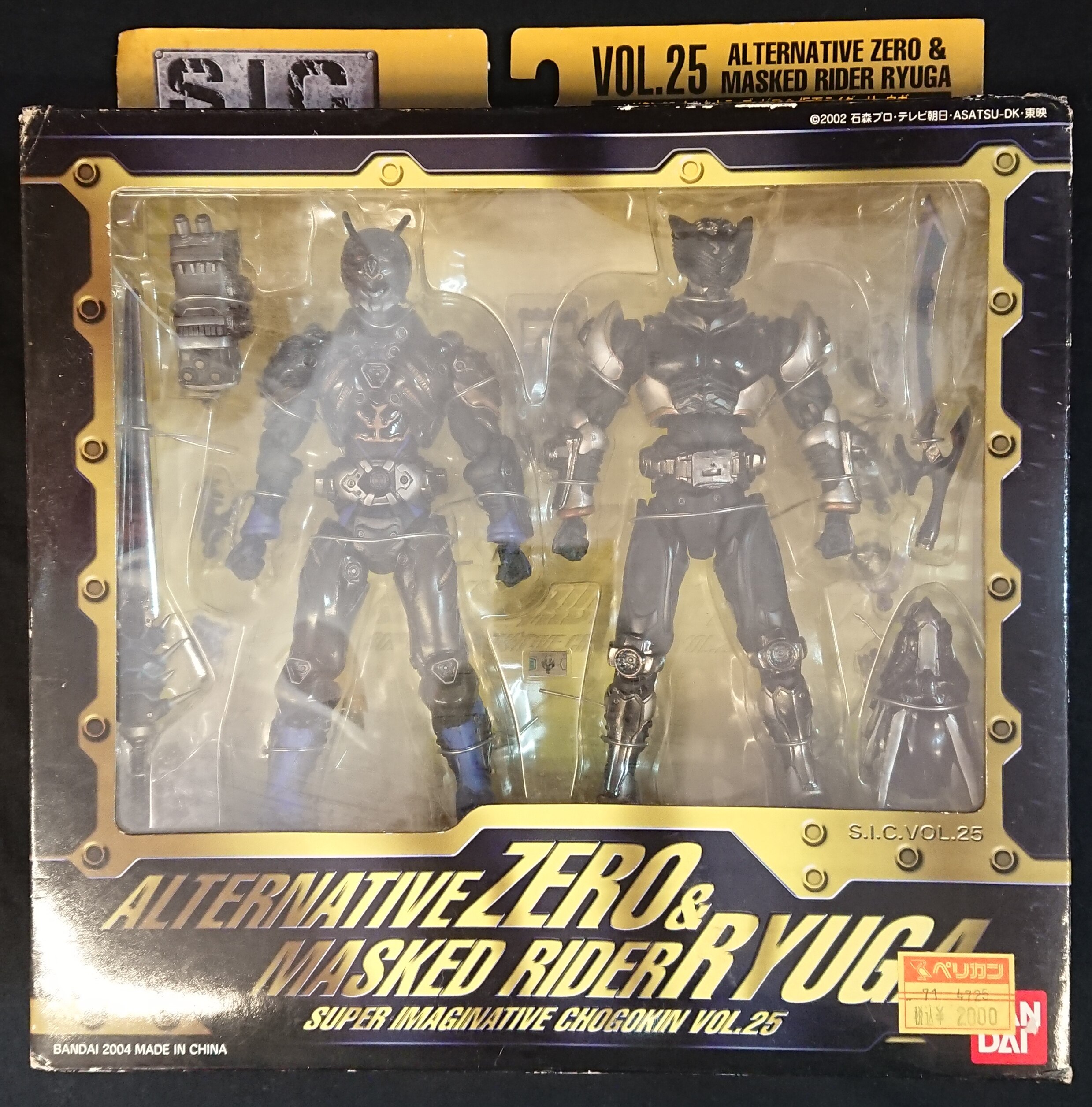 バンダイ SIC 仮面ライダー龍騎 【オルタナティブゼロ&仮面ライダー