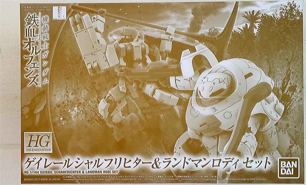 バンダイ HG ゲイレールシャルフリヒター&ランドマンロディ セット 1