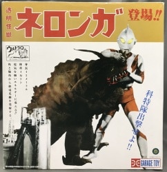 X-Plus Science Patrol, sortie! Neronga