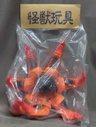 ソフビ　monstock フロッゲン　蓄光　杉山実　ブルマァク　安楽安作 ソフビ monstock フロッゲン 15周年 杉山実 ブルマァク 安楽安作