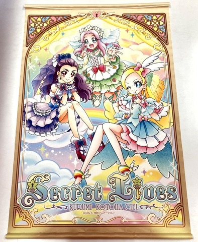 プリティストア限定 アイドルプリキュア 2ndシーズン プリキュア5 魔法つかいプリキュア アラモード B2タペストリー Secret Lives シエル ことは くるみ まんだらけ Mandarake