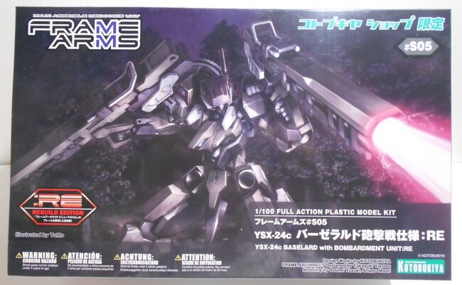 コトブキヤ フレームアームズ バーゼラルド 砲撃戦仕様:RE S05