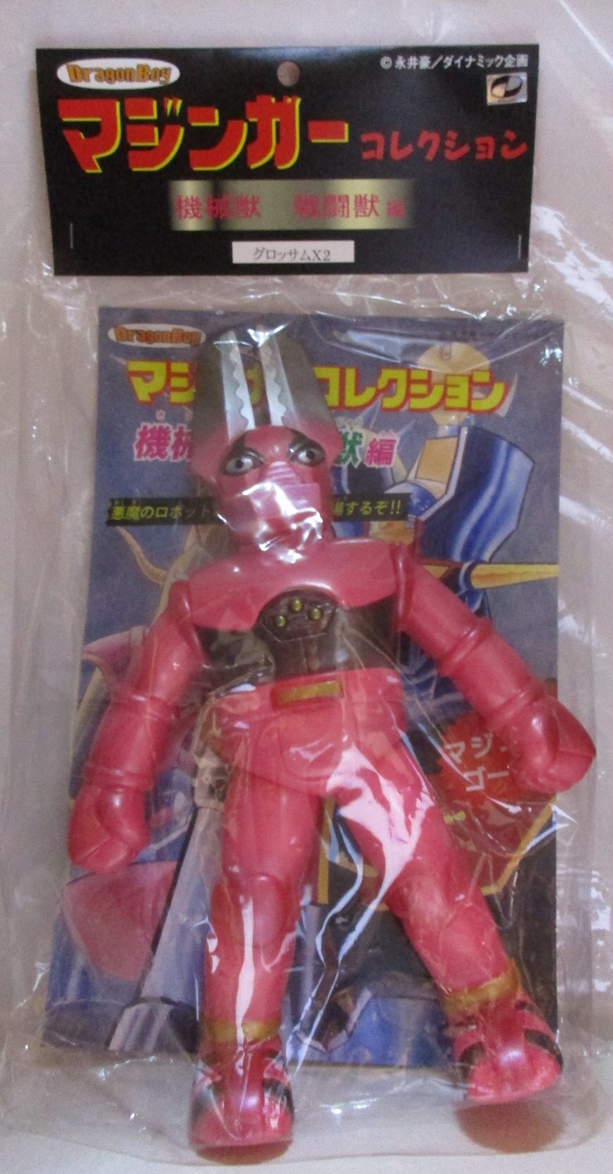 ベアモデル ドラゴンボーイ グロッサムx2 メタリックカラーver まんだらけ Mandarake