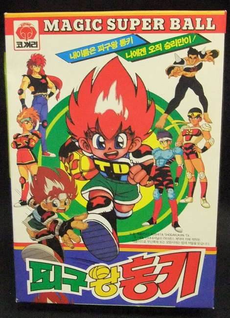 メーカー不明 韓国語 ドッジ弾平風 Magic Super Ball まんだらけ Mandarake