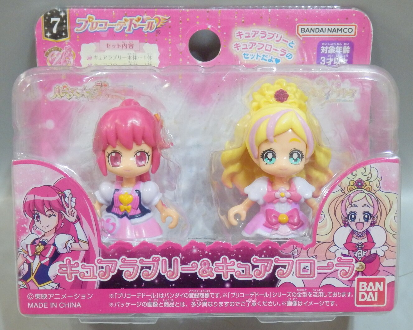 プリコーデドール【ハピネスチャージプリキュア】pretty cure（キミと 