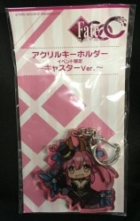 イベント限定キーホルダー