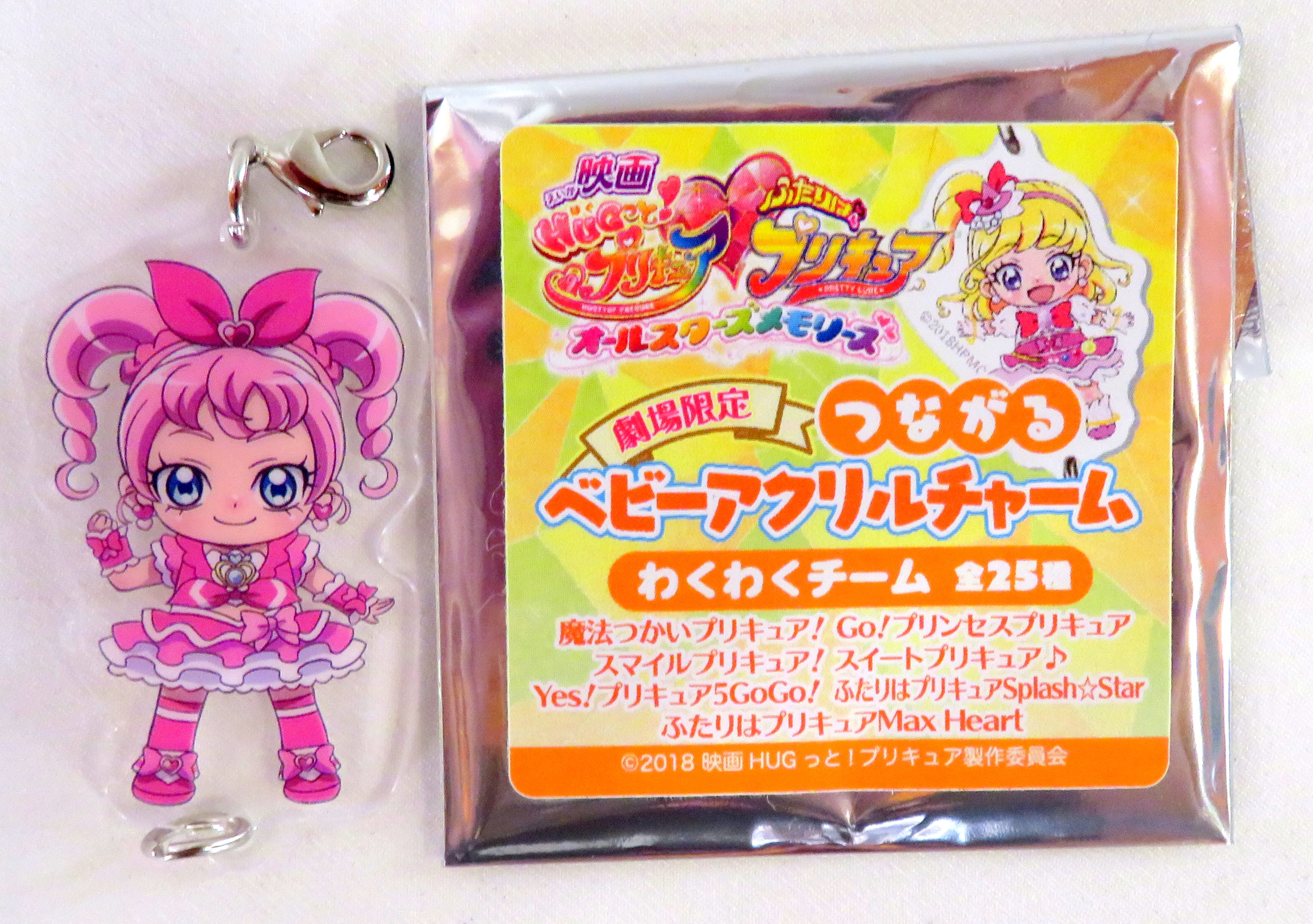 プリキュア ベビーアクリルチャーム 11点セット プリキュア ベビー