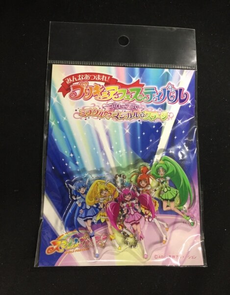 Hirogaru Sky! Precure Pretty Cure CURE SKY Rubber Mini Figure w/ Ballchain