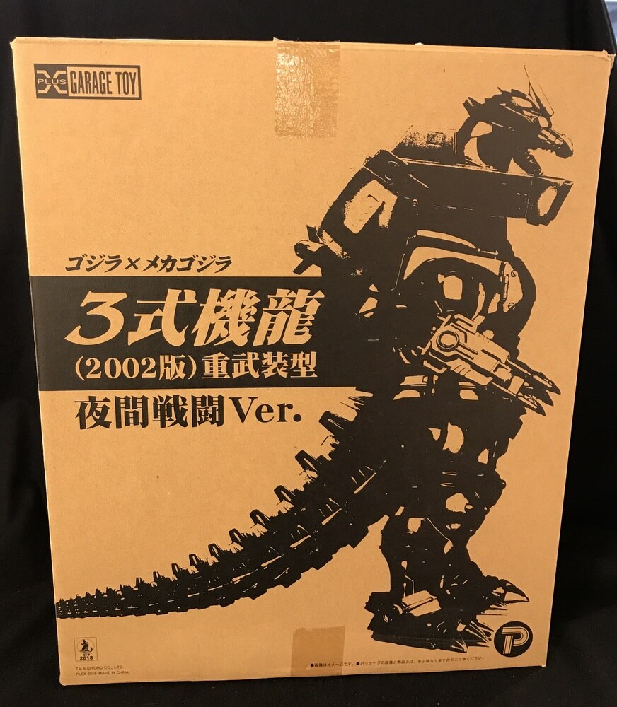 付与付与東宝30cmシリーズ 3式機龍2002(夜間戦闘Ver.) 特撮