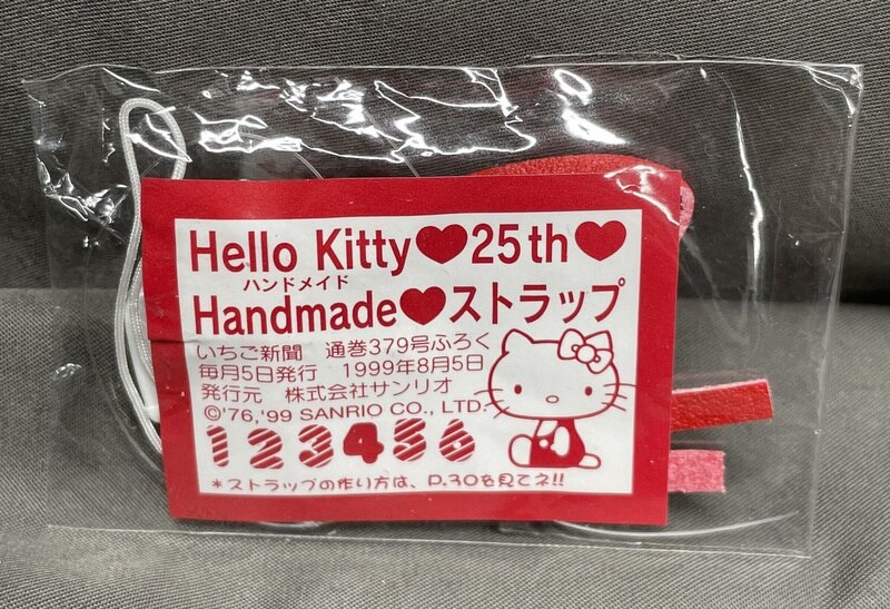 サンリオ☆ハローキティ☆イチゴキティ☆収納ケース☆1999年☆当時物