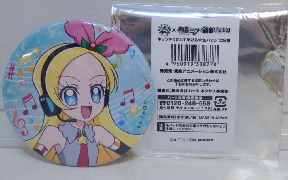 東映アニメーション キラキラ プリキュアアラモード 初音ミク 鏡音リン レン キッラキラにしてあげる 缶バッジ キラ星シエル まんだらけ Mandarake