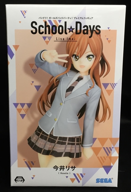 セガ プレミアムフィギュア School Days 今井リサ Ro 03 まんだらけ Mandarake セガ プレミアムフィギュア School Days 今井リサ Ro 03 まんだらけ Mandarake
