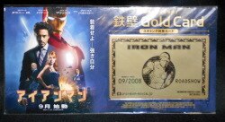 Advance ticket bonus