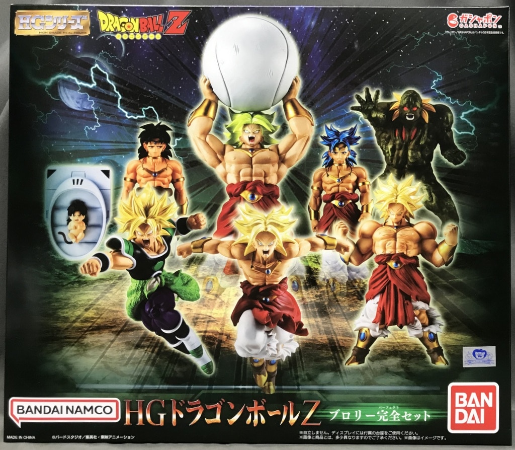 バンダイ HGドラゴンボールZ ブロリー完全セット | まんだらけ Mandarake