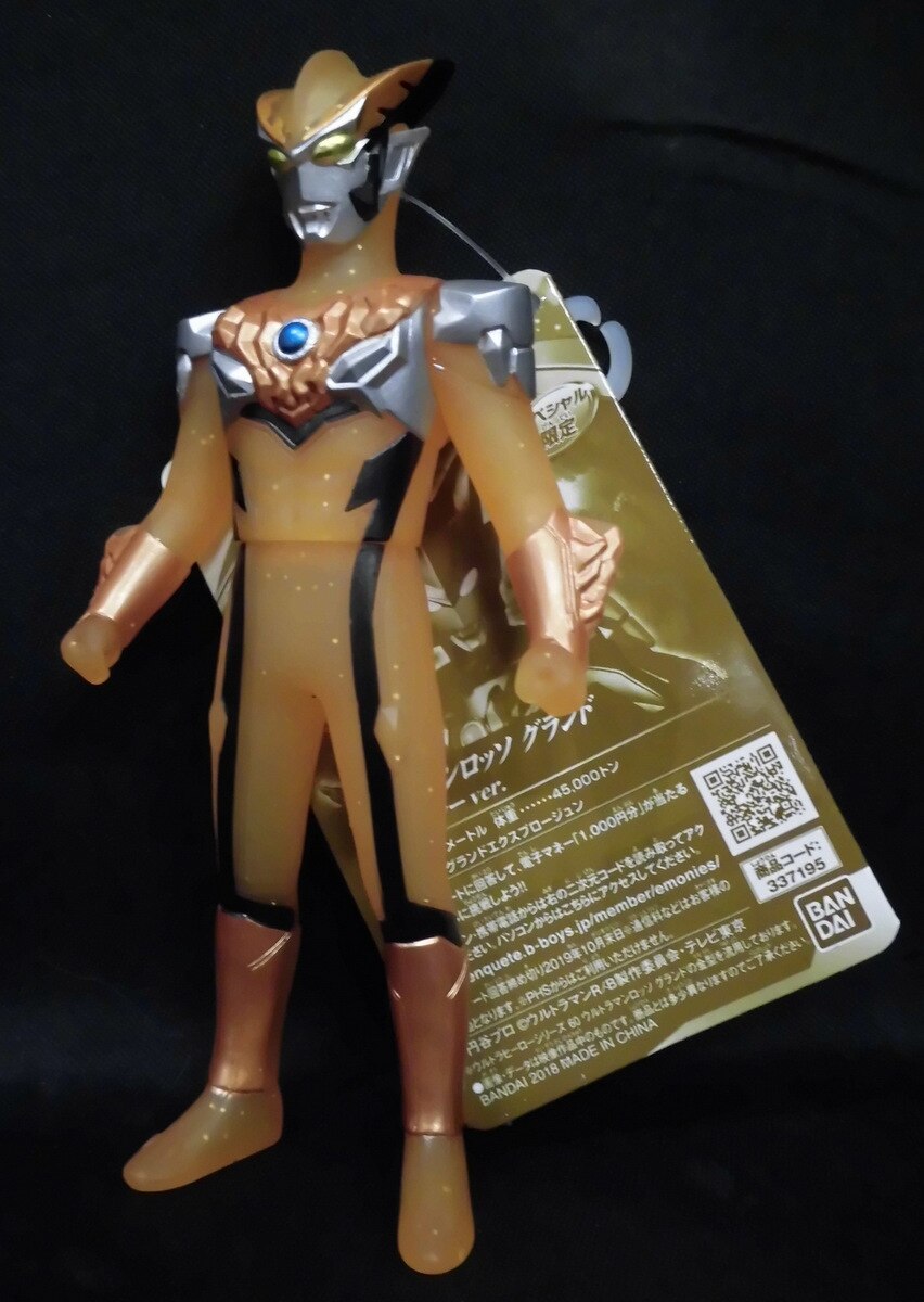 bandaiultraheroseriesultramanrossograndgroundcolorver
