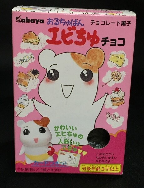 カバヤ食品 エビちゅチョコ おすわりエビちゅ 2 | まんだらけ Mandarake