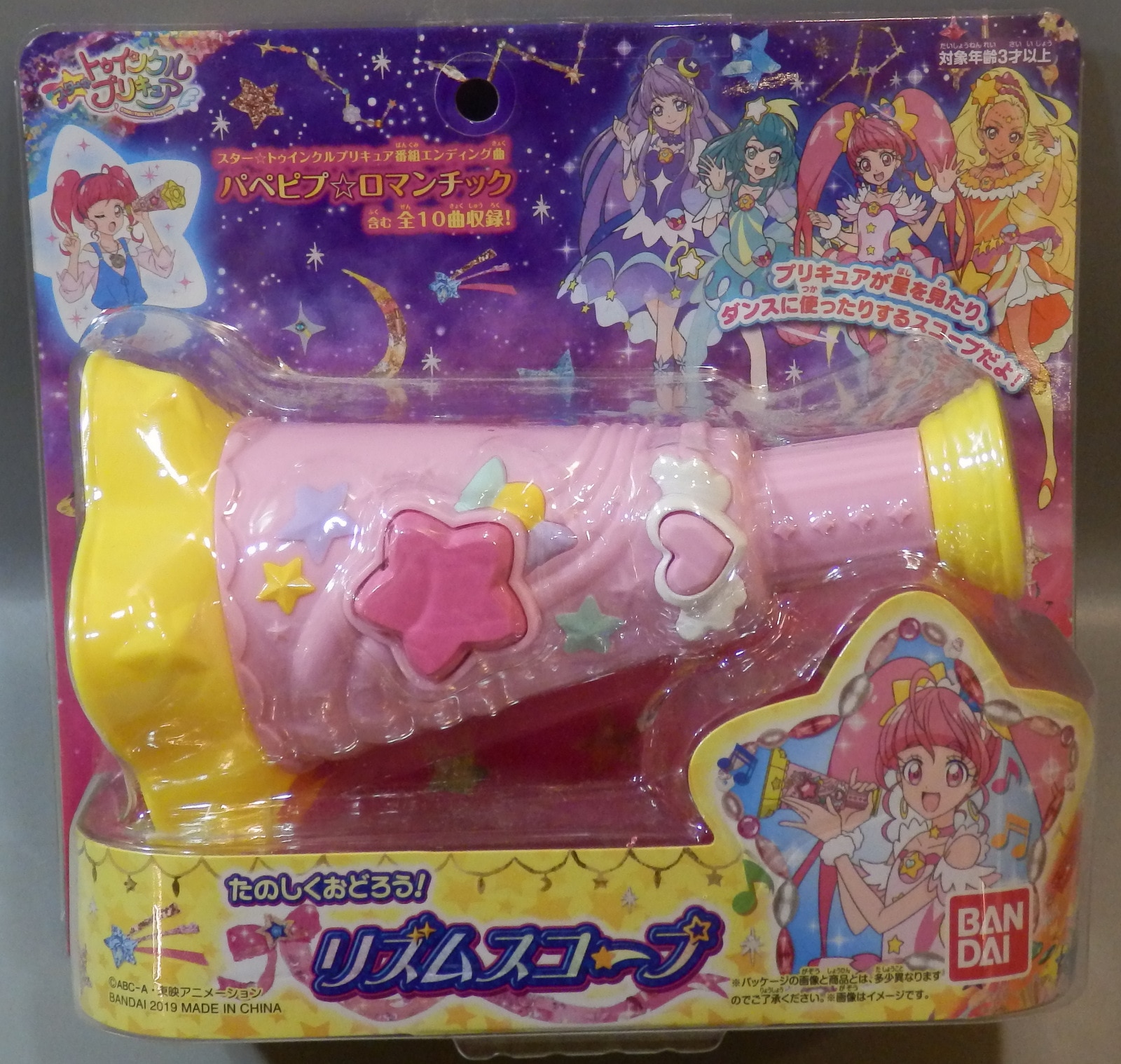 バンダイ スター☆トゥインクルプリキュア たのしくおどろう! リズム