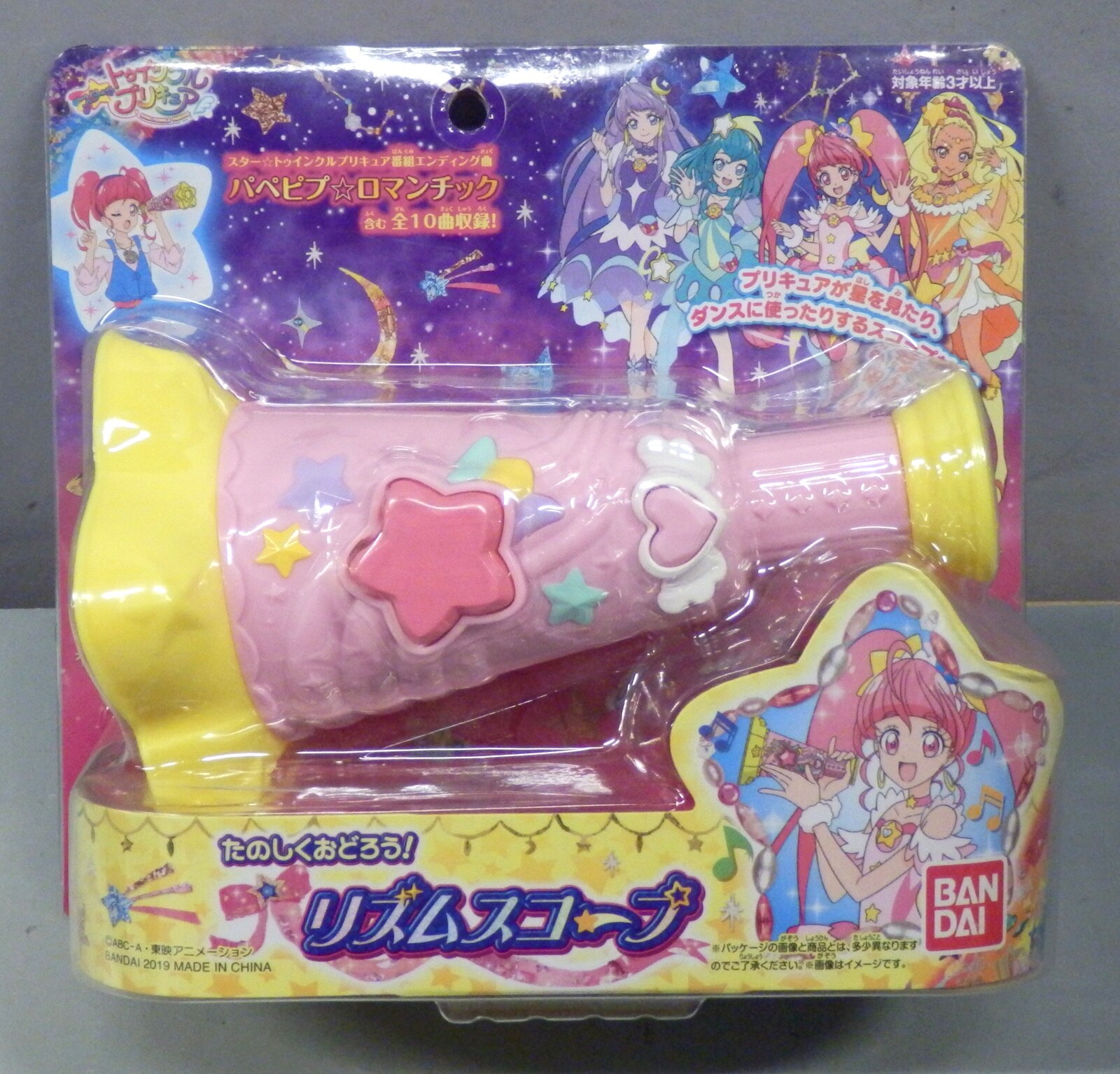 スタートュインクルプリキュア リズムスコープ - キャラクターグッズ