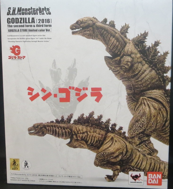 バンダイ S.H.MonsterArts ゴジラ 2016 第2形態&第3形態セット ゴジラ・ストア限定カラーVer. 2388544 | まんだらけ  Mandarake