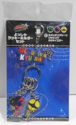 Alright Lucky Holder set